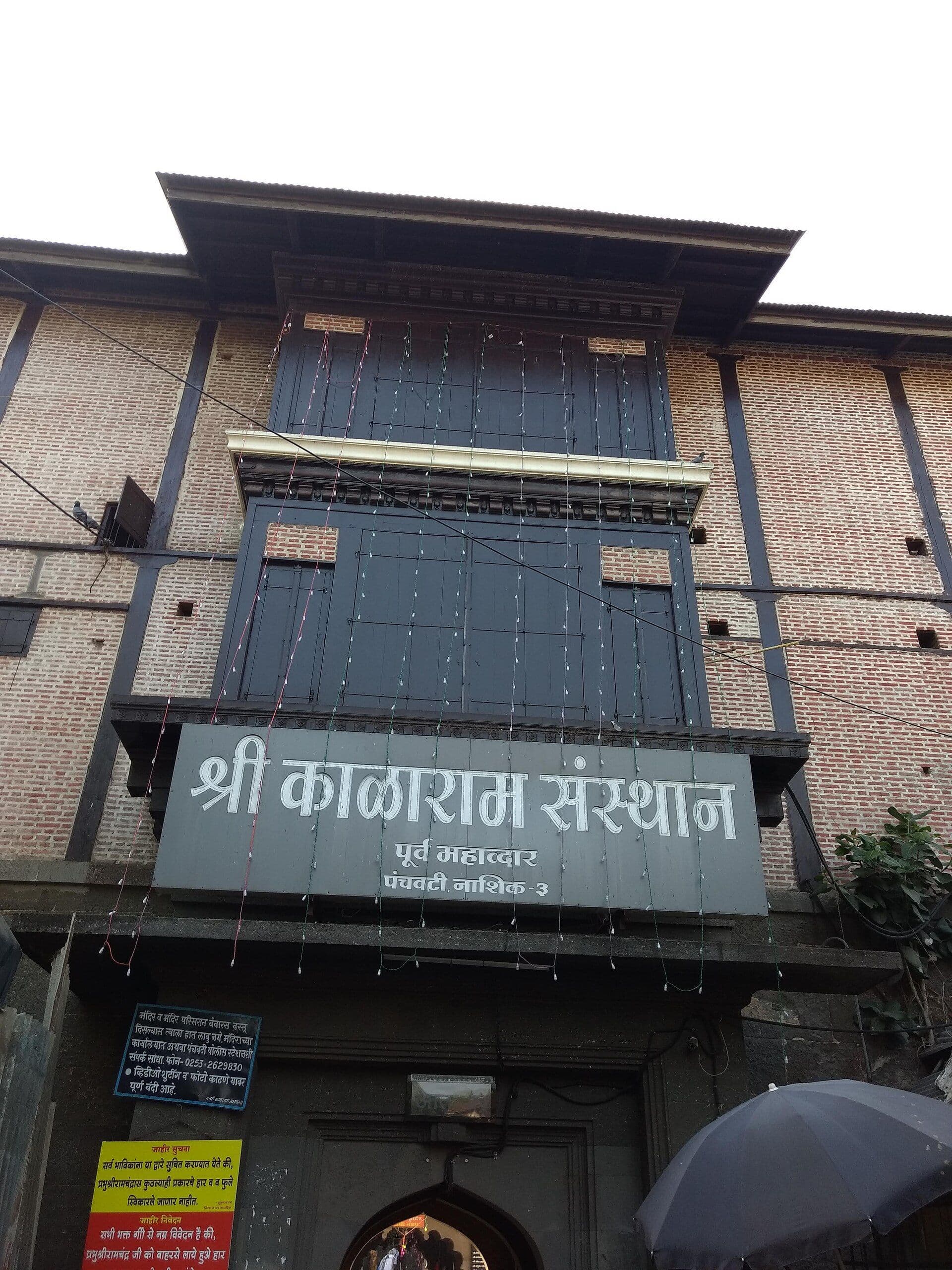 Complete Nashik Temple Tour During the Kumbh